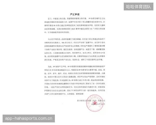 体育组织与媒体平台在反盗版技术与法律行动上的巨额投入，最终往往通过提高订阅价格转嫁给消费者，这一成本传导机制的合理性值得审视